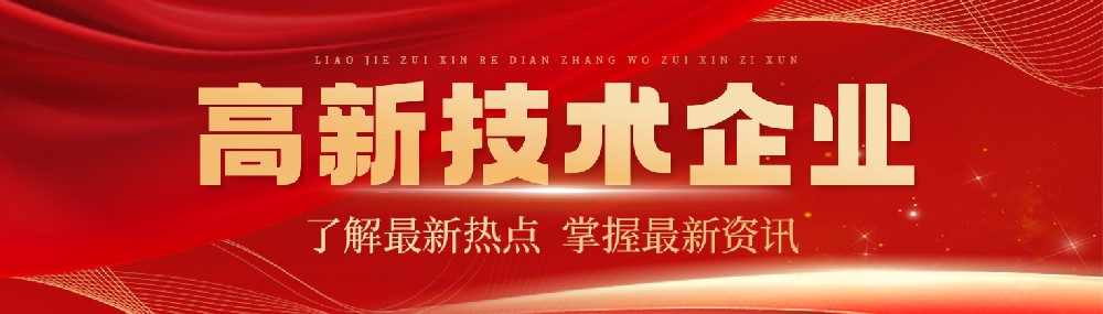 河北球探体育药业有限公司被认定为高新技术企业